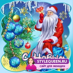 Новый Год 2011