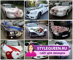 Как украсить свадебный автомобиль?