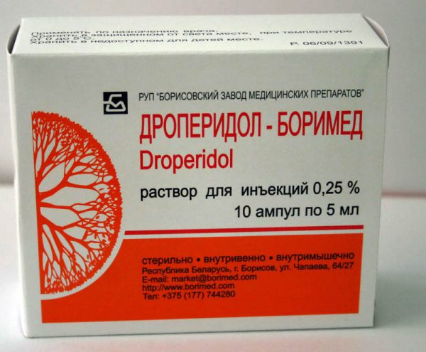 Дроперидол